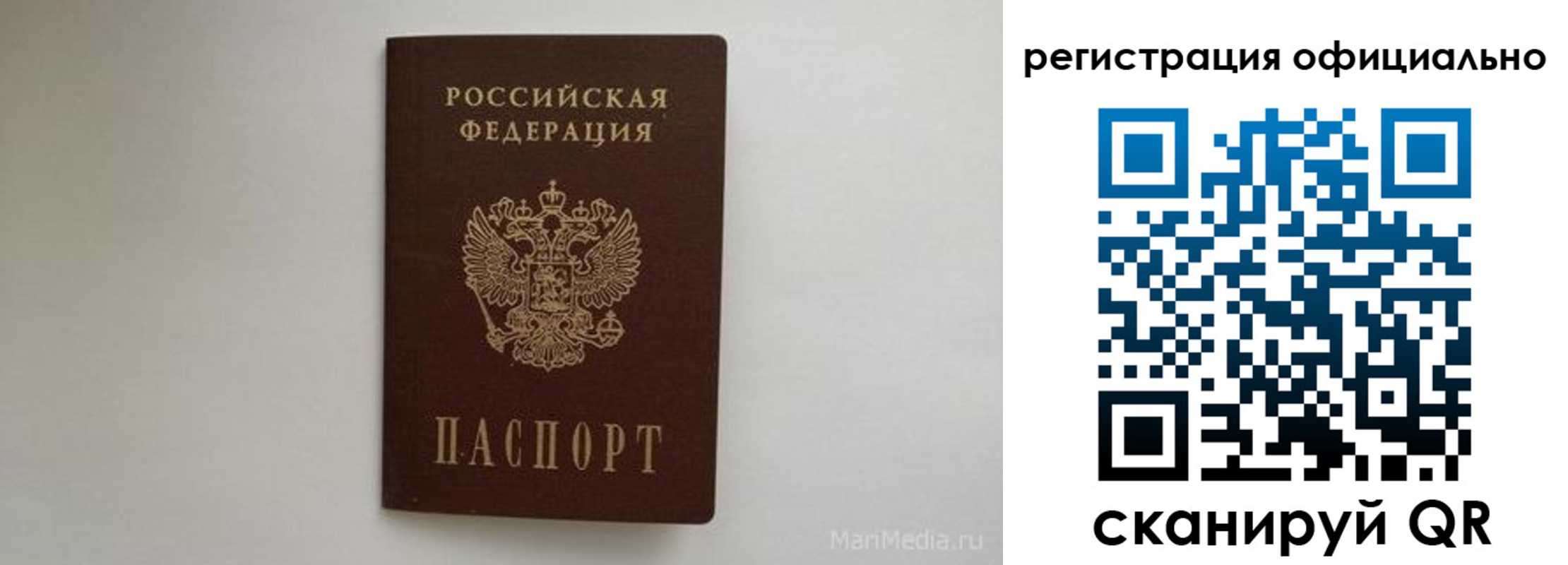 временная регистрация недорого в Первоуральске
